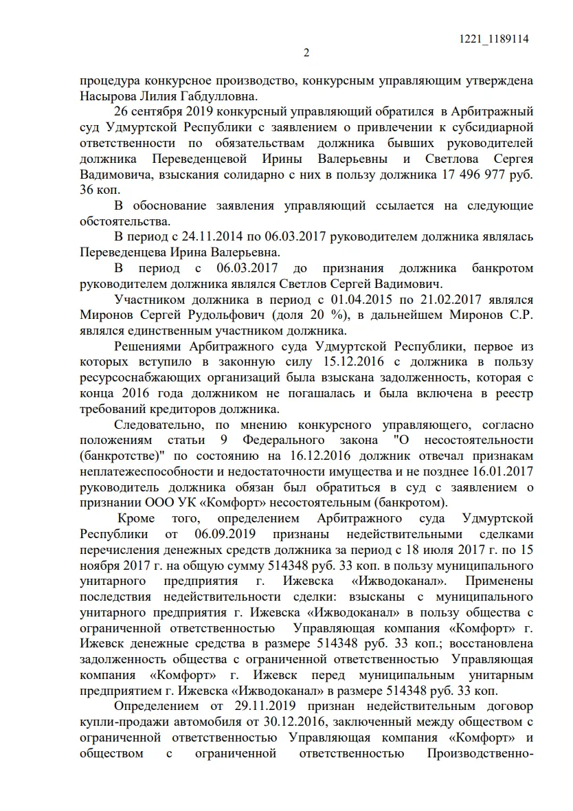 Решение от 25.12.2020