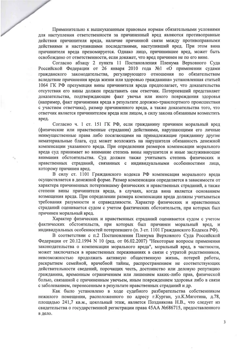 Решение от 14.12.2025