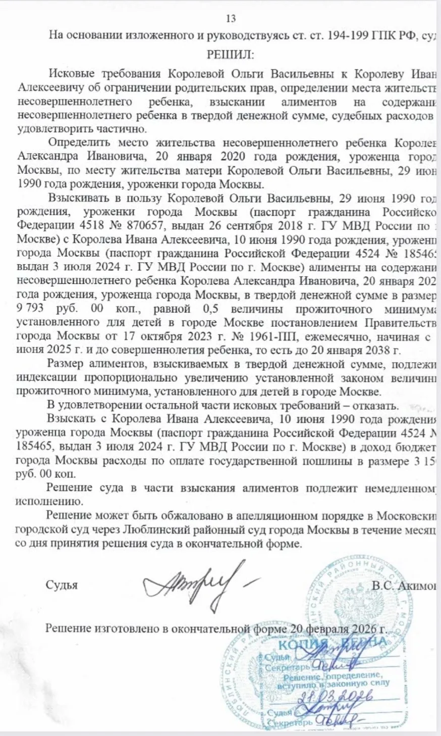 Решение от 19.11.2025