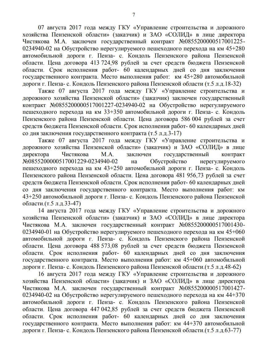 Решение от 19.03.2026
