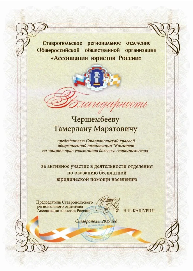 Чершембеев Тамерлан Маратович