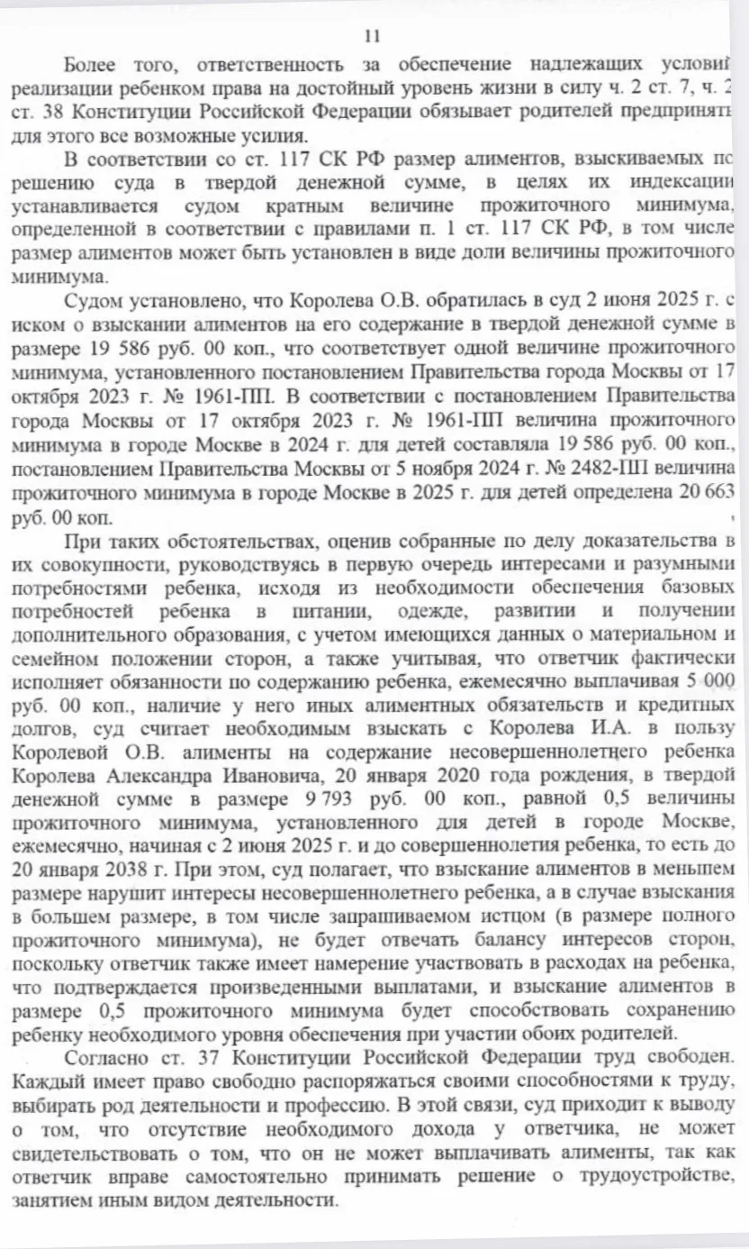 Решение от 19.11.2025