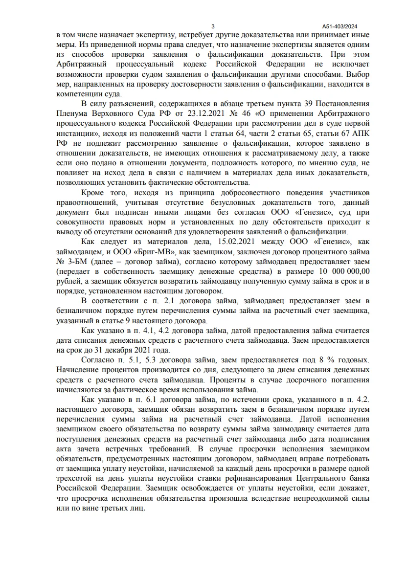 Решение от 20.05.2025