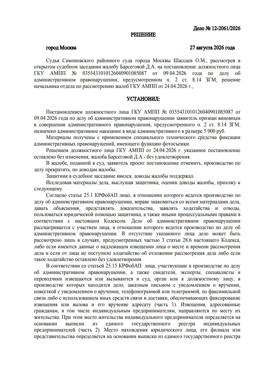 Решение от 27.08.2026