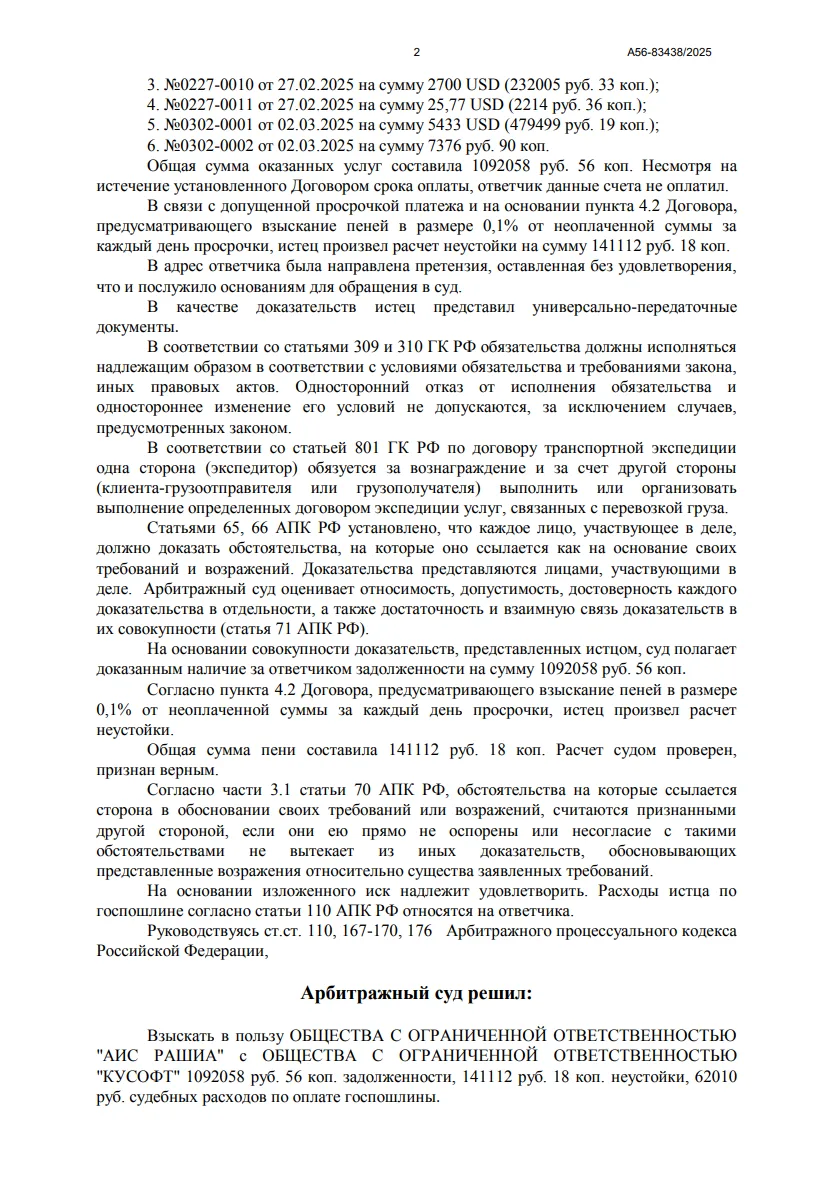 Решение от 08.12.2025