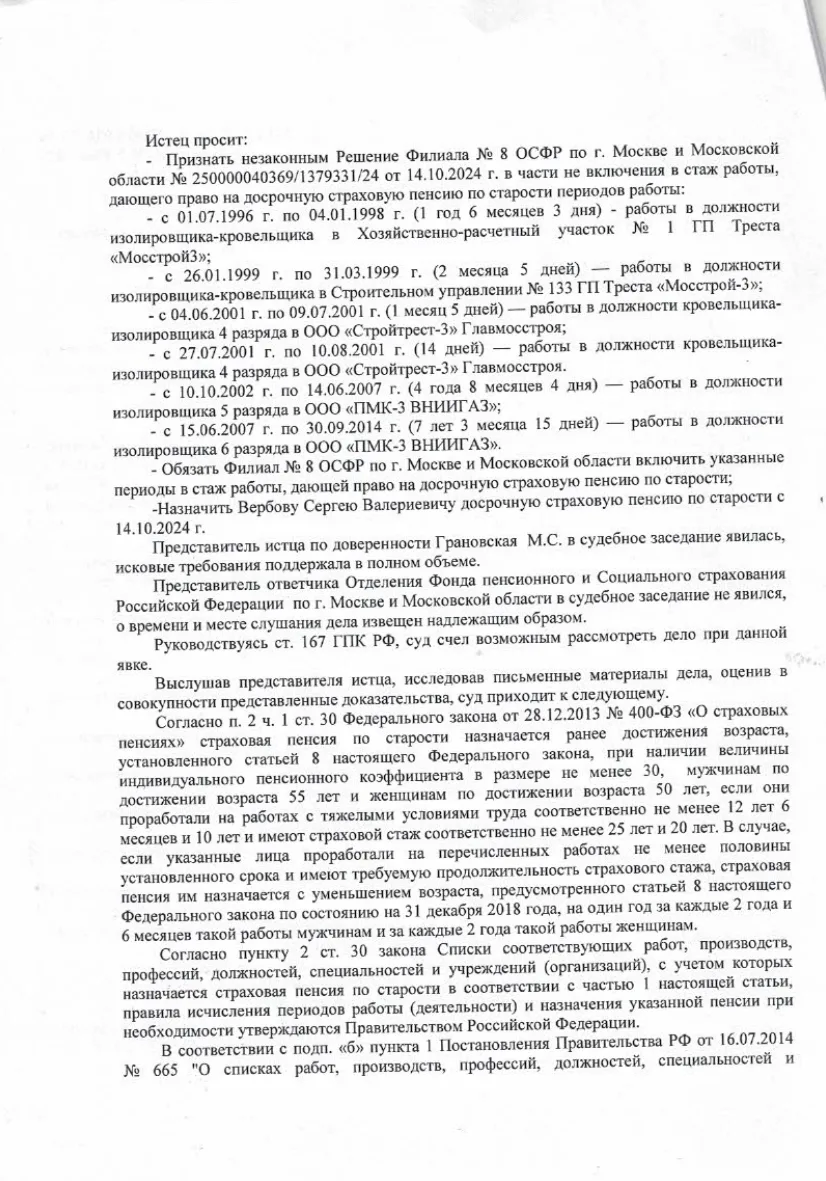 Решение от 06.08.2025