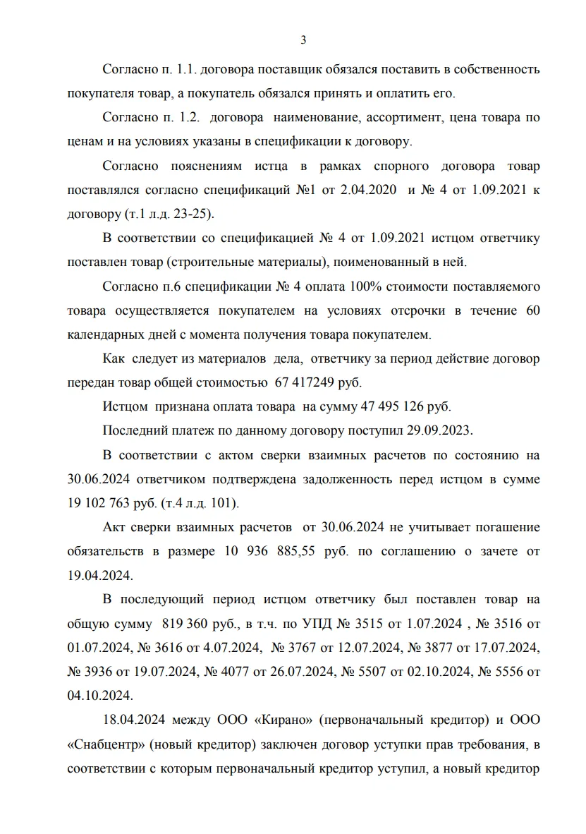 Решение от 13.11.2025