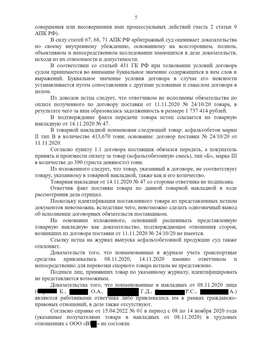 Решение от 12.08.2022