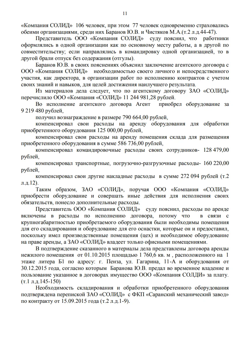 Решение от 05.02.2026