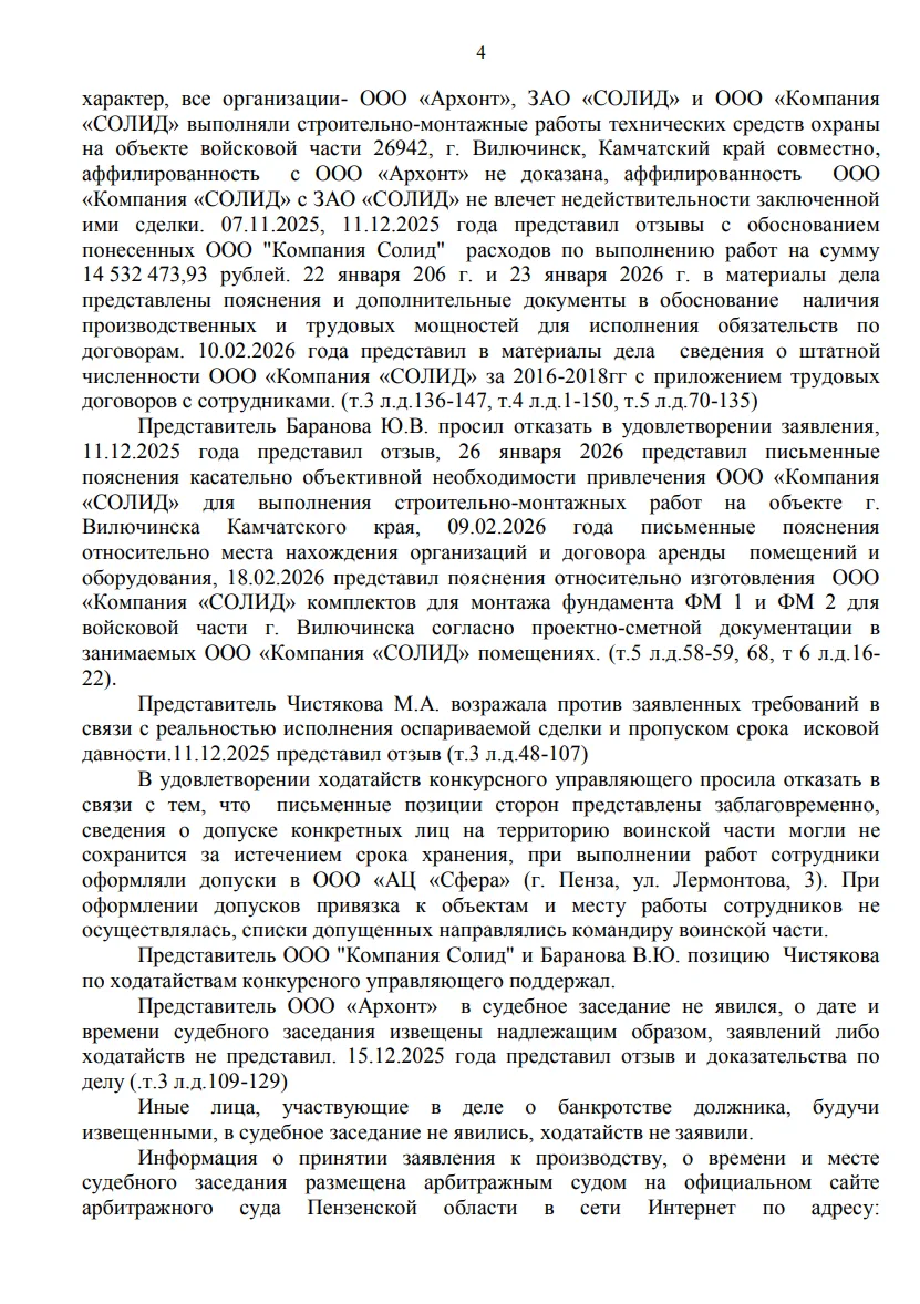Решение от 09.04.2026