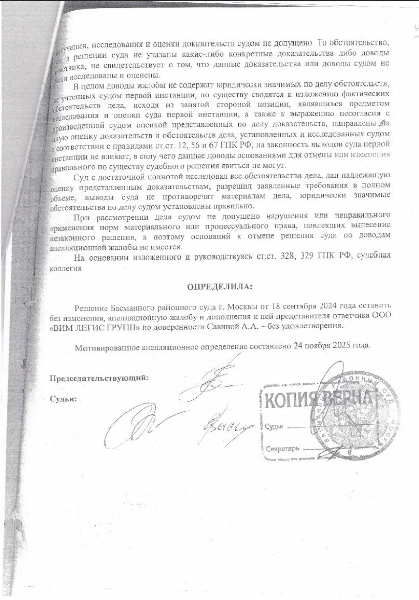 Решение от 20.10.2025
