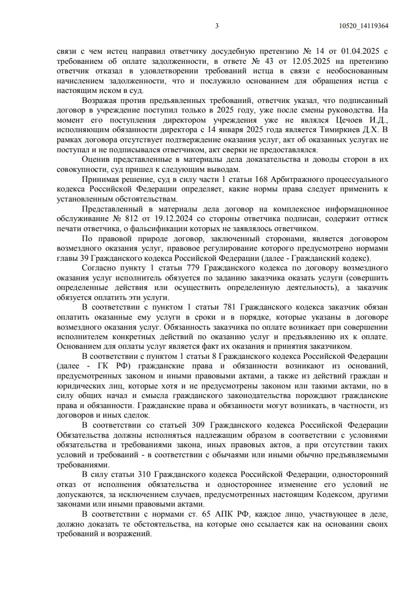 Решение от 02.02.2026