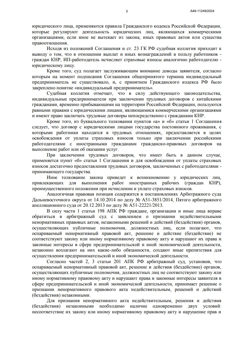 Решение от 20.03.2025