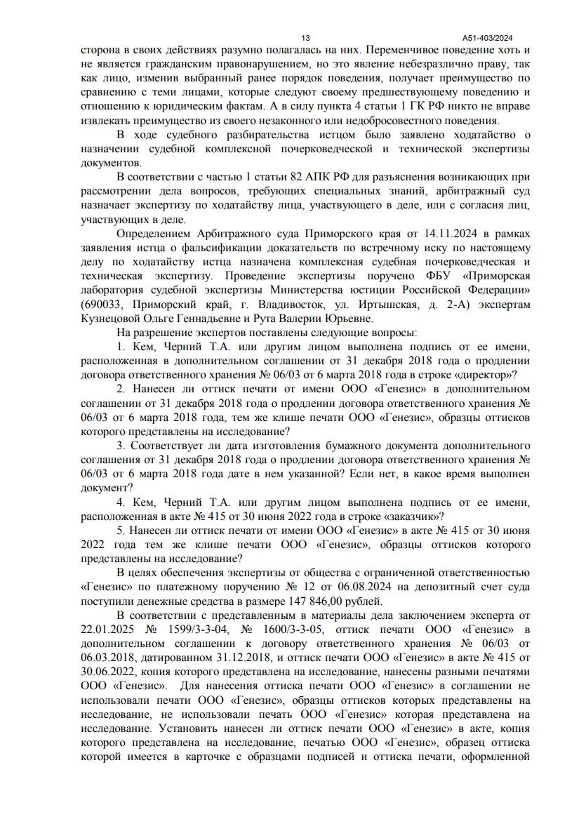 Решение от 20.05.2025