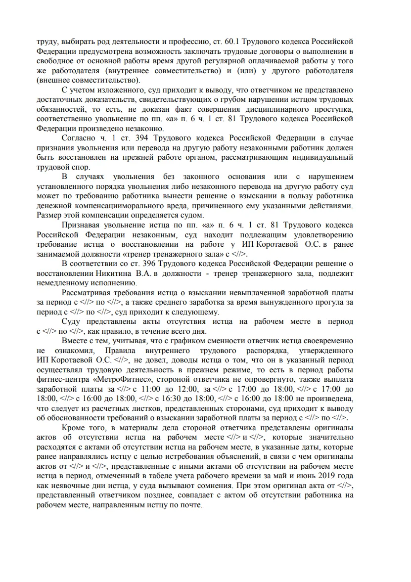 Решение от 03.09.2019