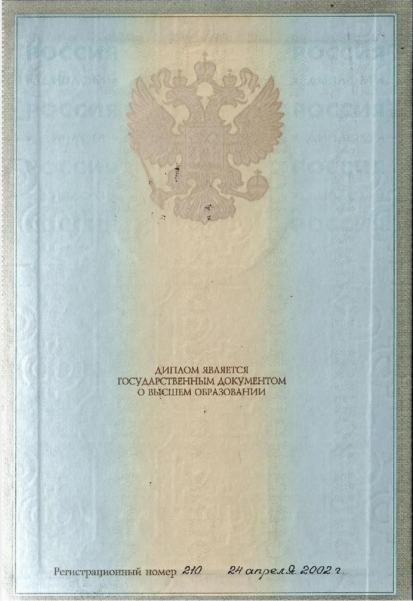 Чурсина Наталья Владимировна