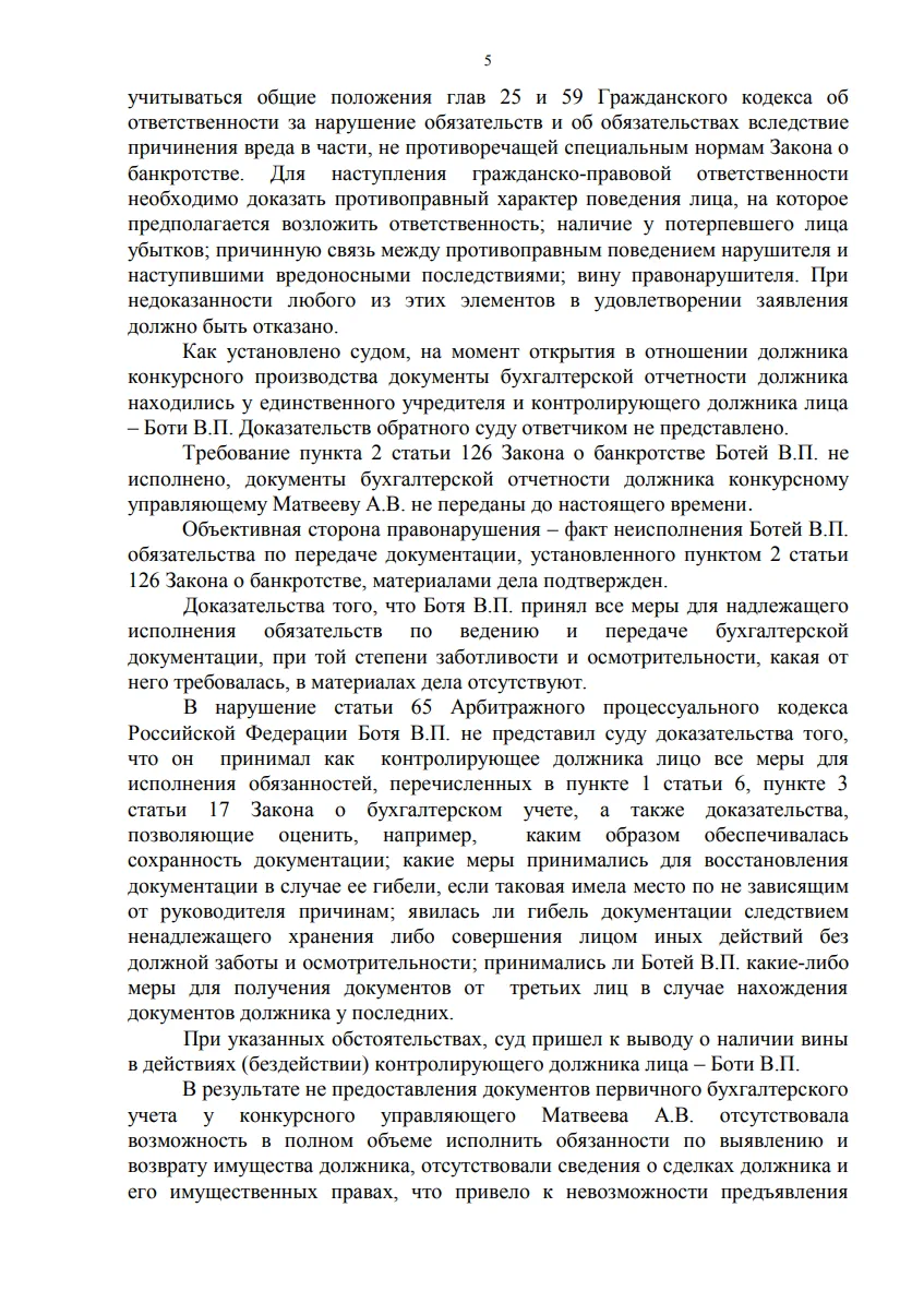 Решение от 25.11.2016