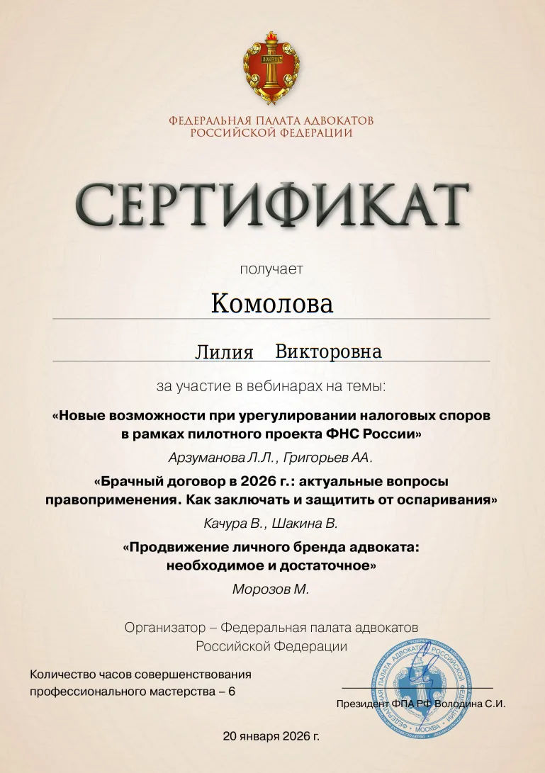 Комолова Лилия Викторовна