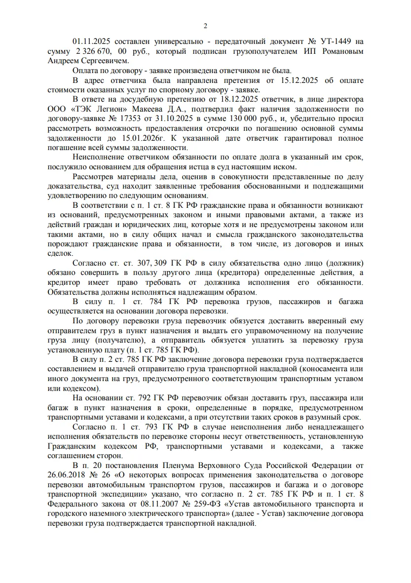 Решение от 28.04.2026