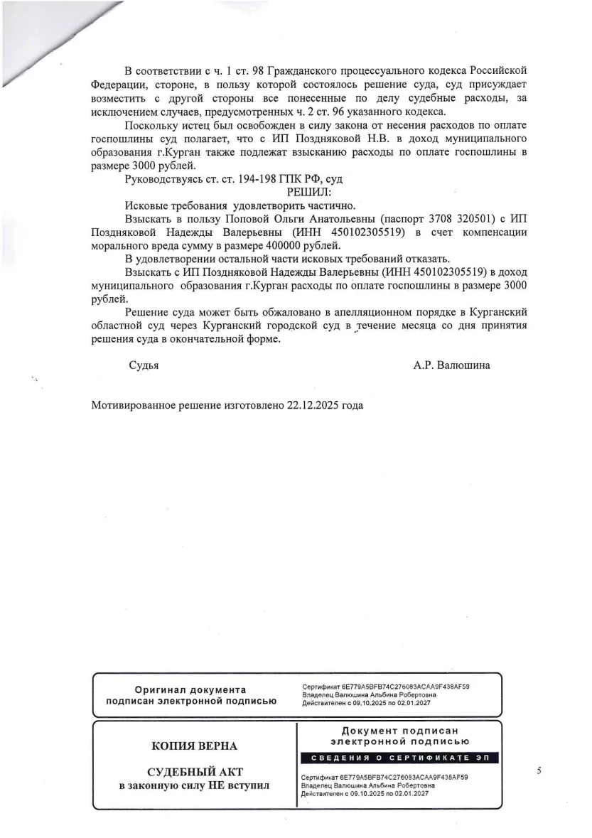 Решение от 14.12.2025
