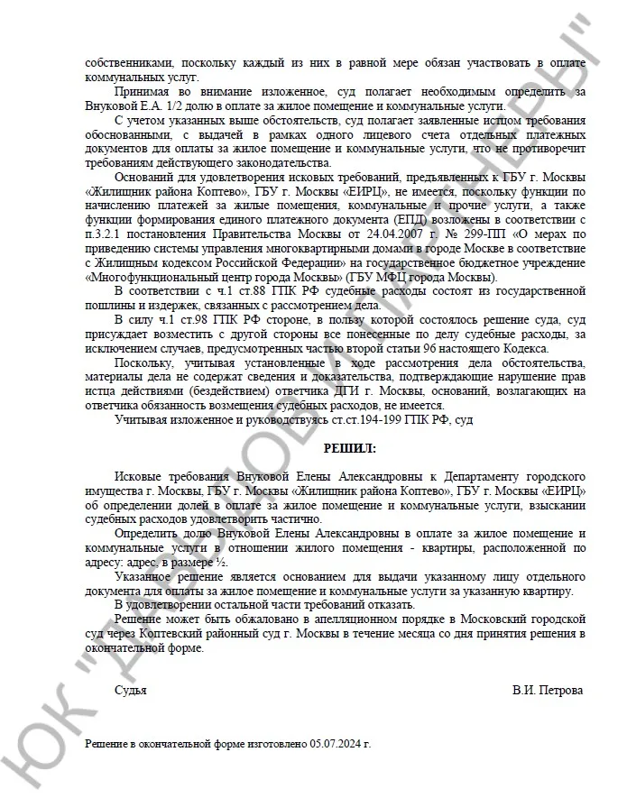 Решение № 2-818/2024