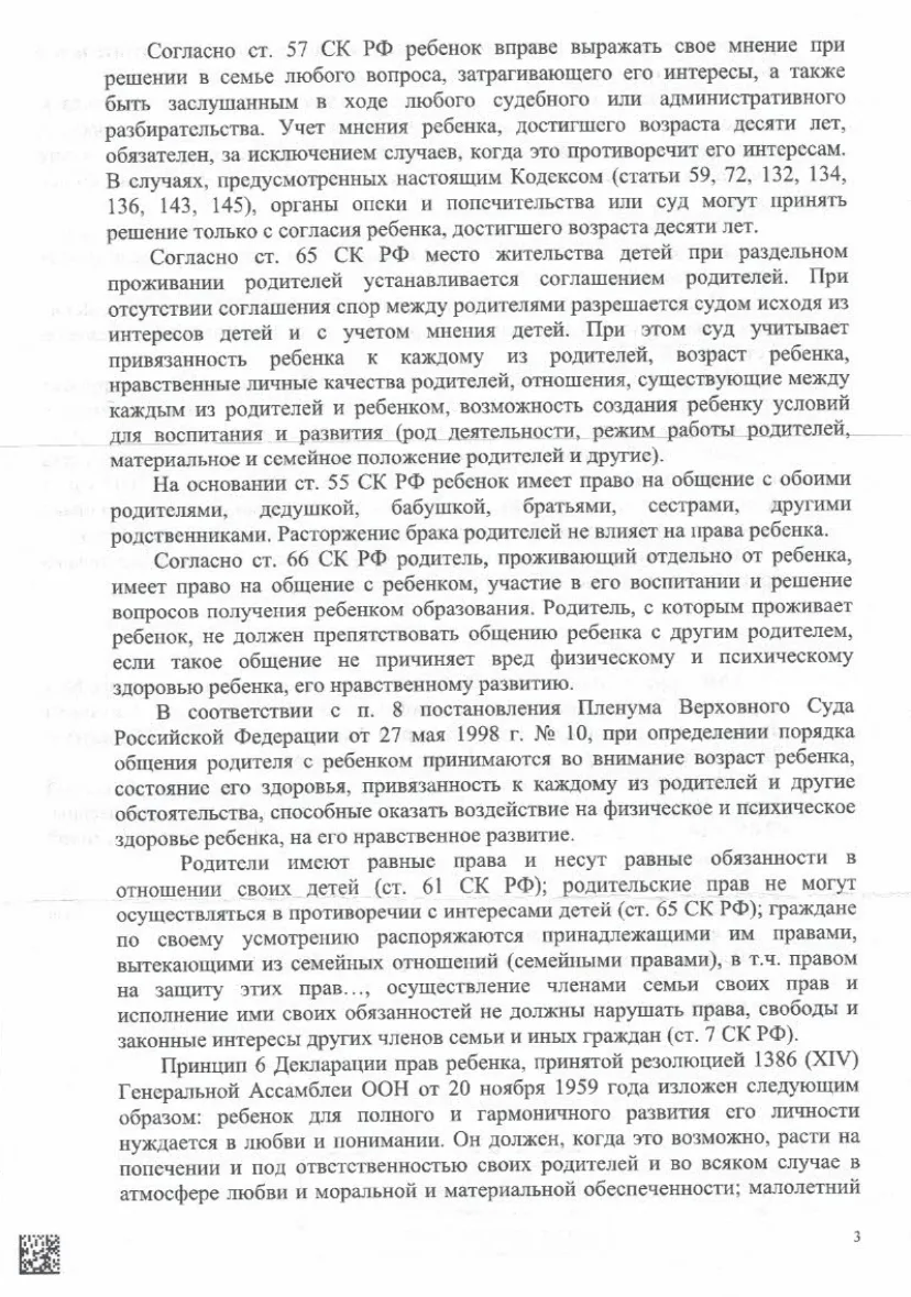 Решение от 30.04.2026