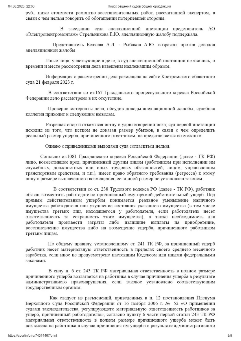 Решение от 17.02.2023