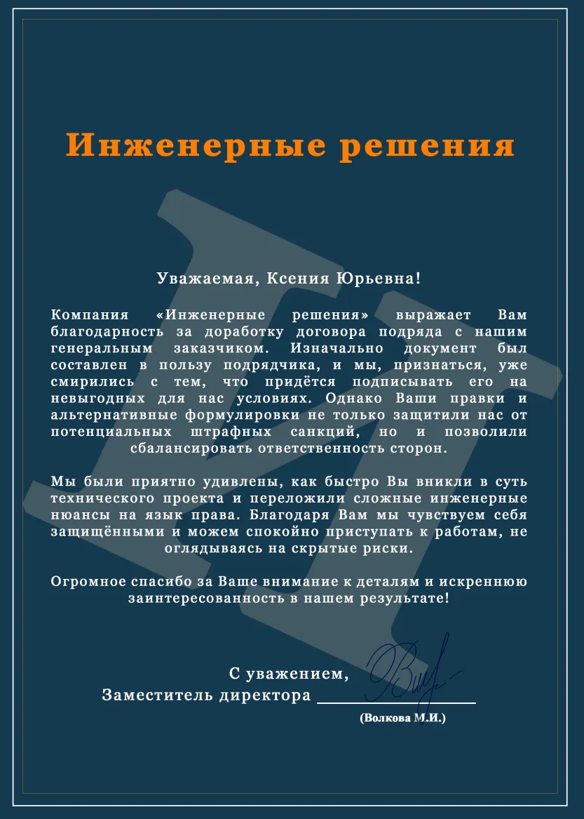 Кряковкина Ксения Юрьевна