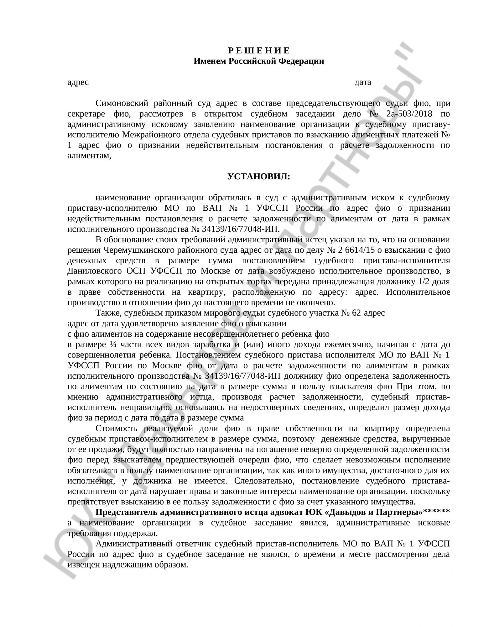 Решение № 2а-503/2018 