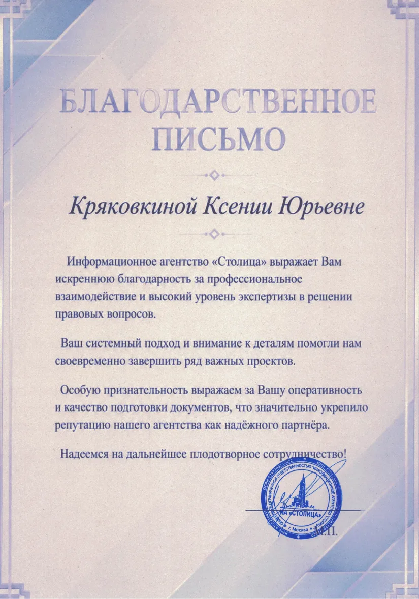 Кряковкина Ксения Юрьевна
