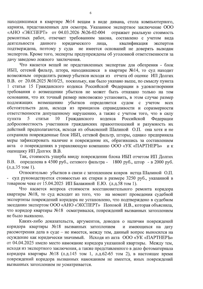 Решение № 2-95/2026