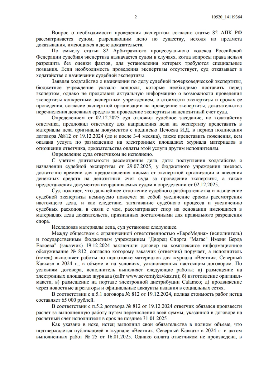 Решение от 02.02.2026