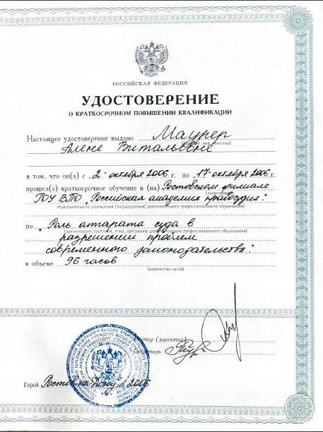 Чеснокова Алена Витальевна
