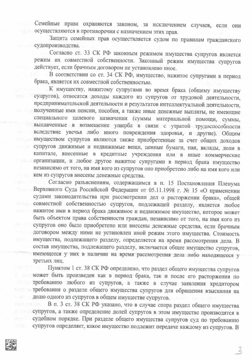 Решение от 04.09.2025