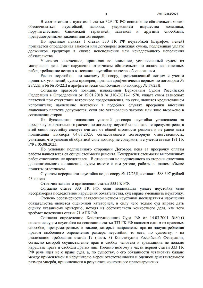 Решение от 17.03.2025