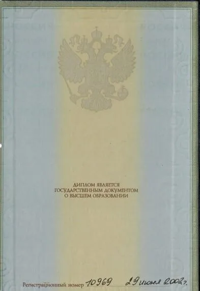 Львова Ирина Владимировна