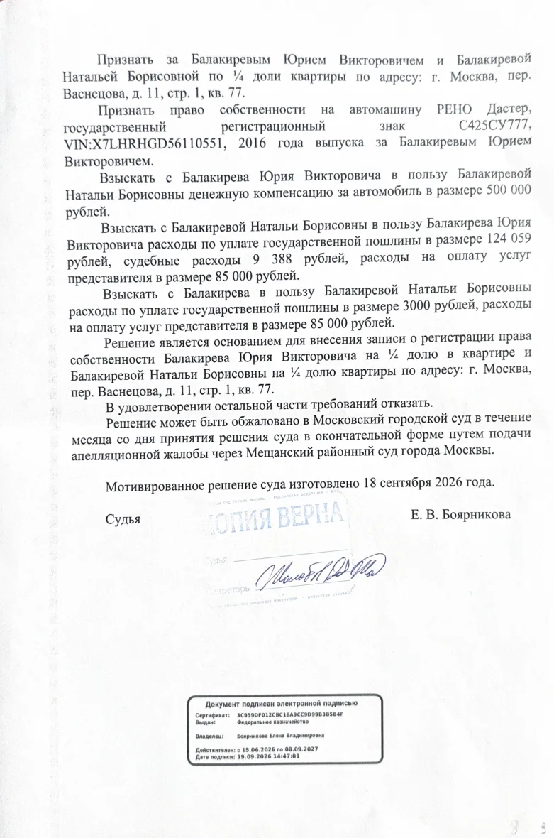 Решение от 26.08.2026