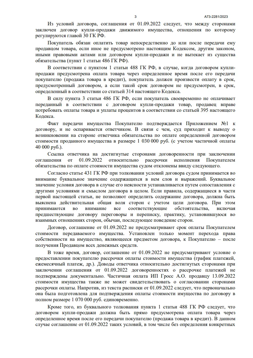 Решение от 10.05.2023