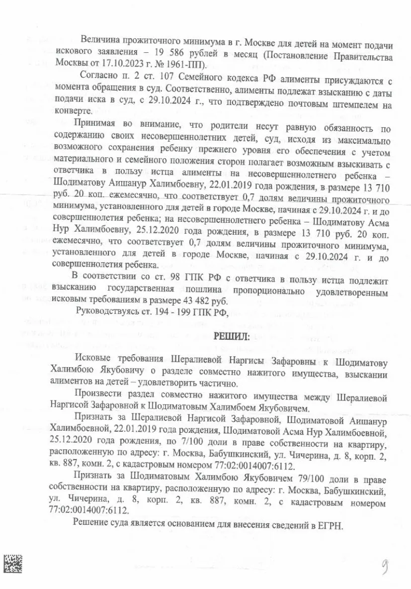 Решение от 04.09.2025