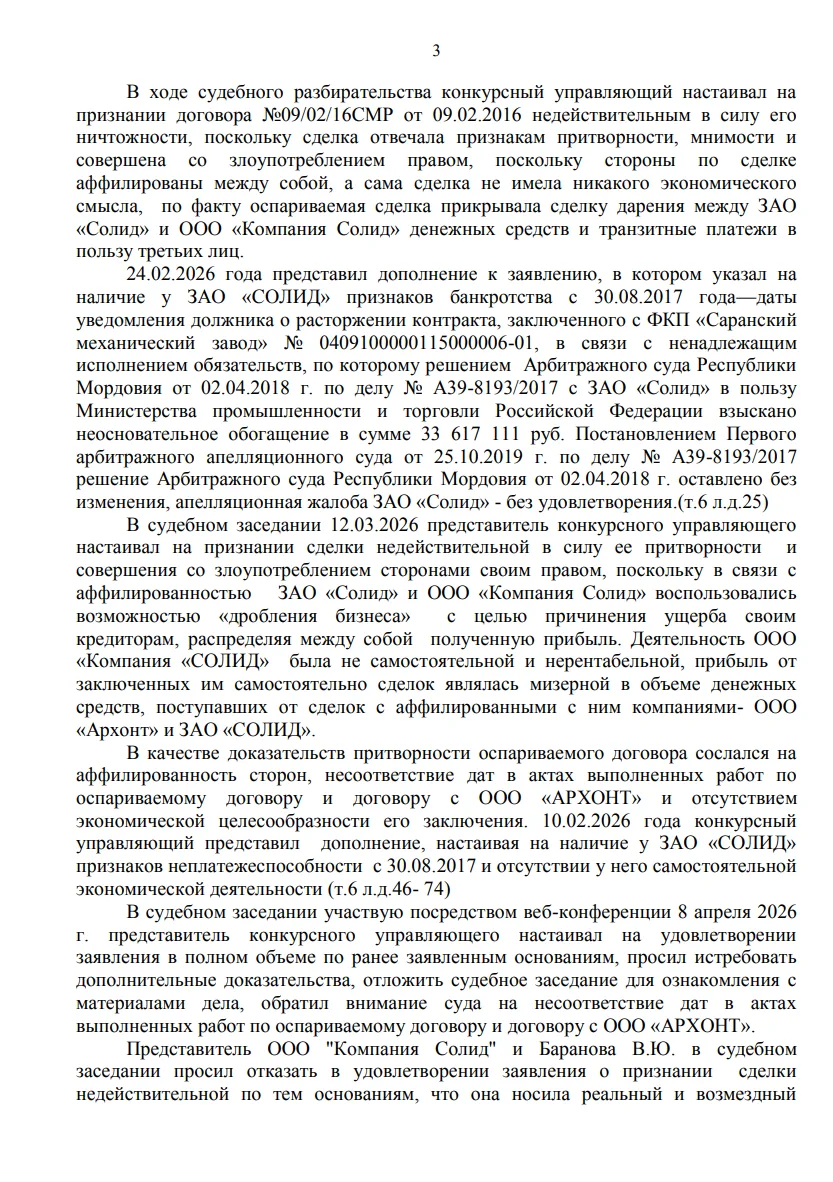 Решение от 09.04.2026