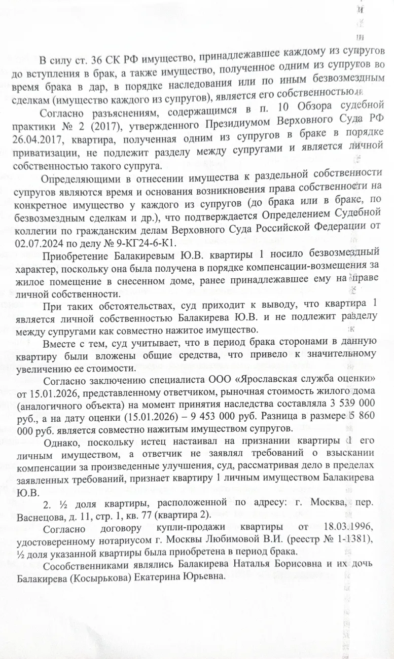 Решение от 26.08.2026