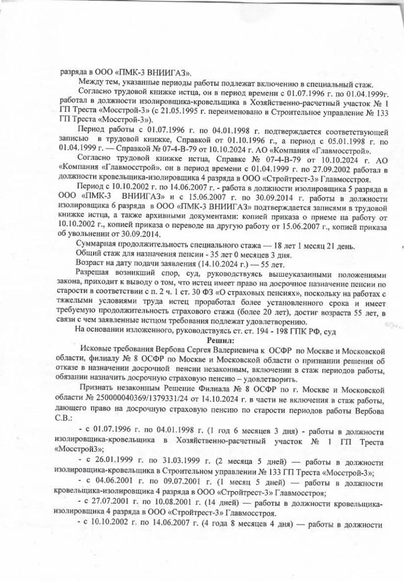 Решение от 06.08.2025
