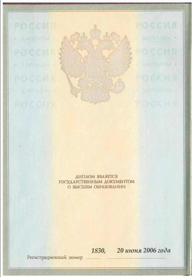 Стрельников Евгений Викторович