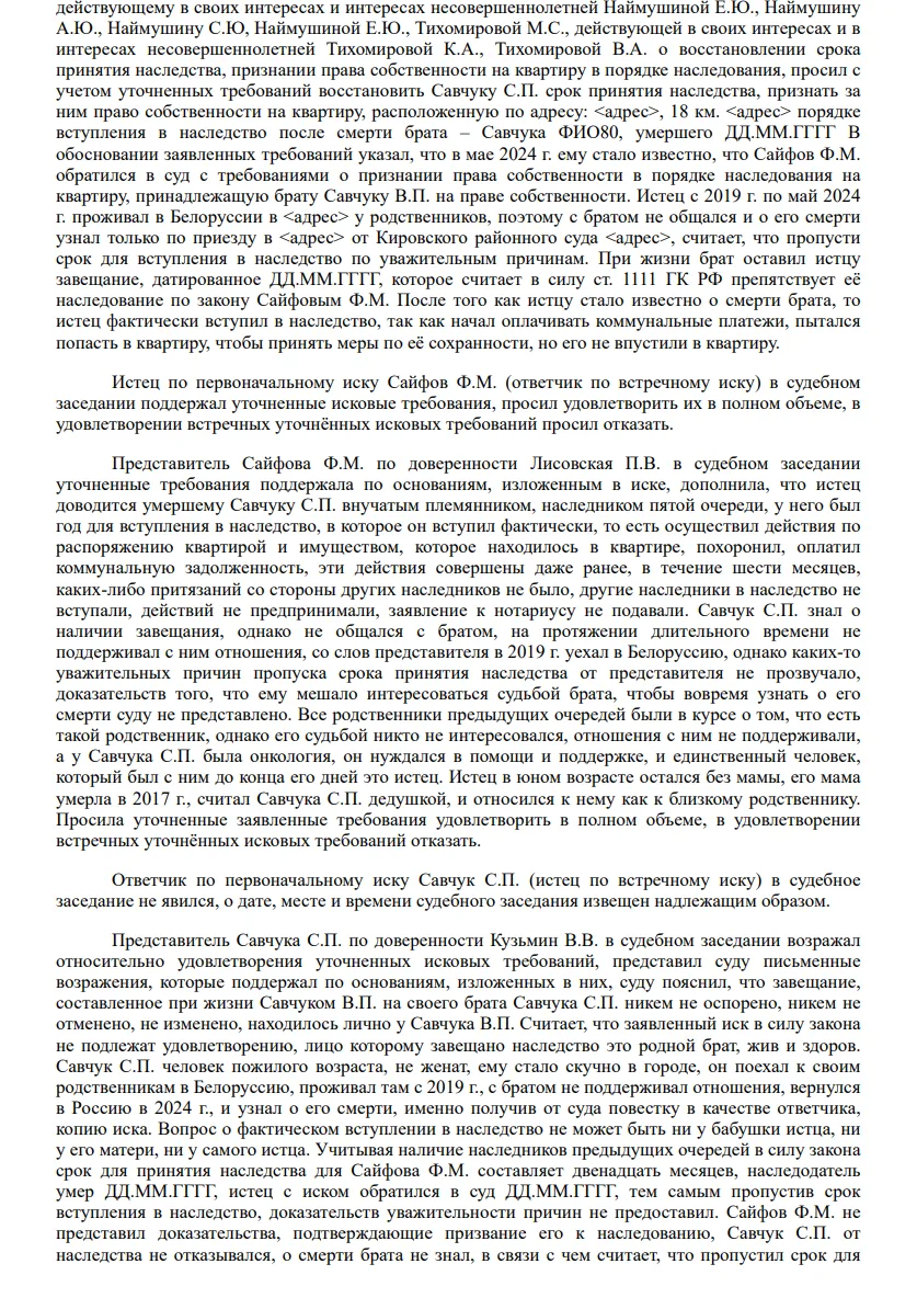 Решение от 16.04.2024