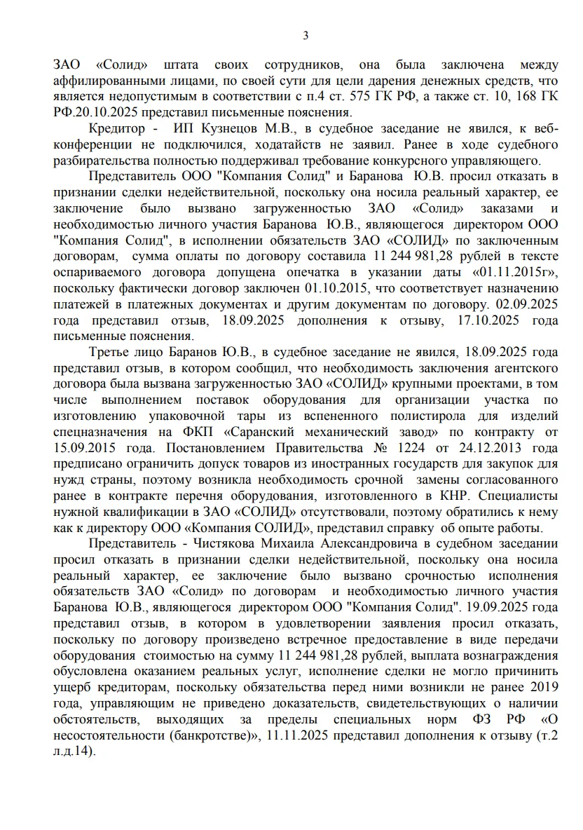 Решение от 05.02.2026