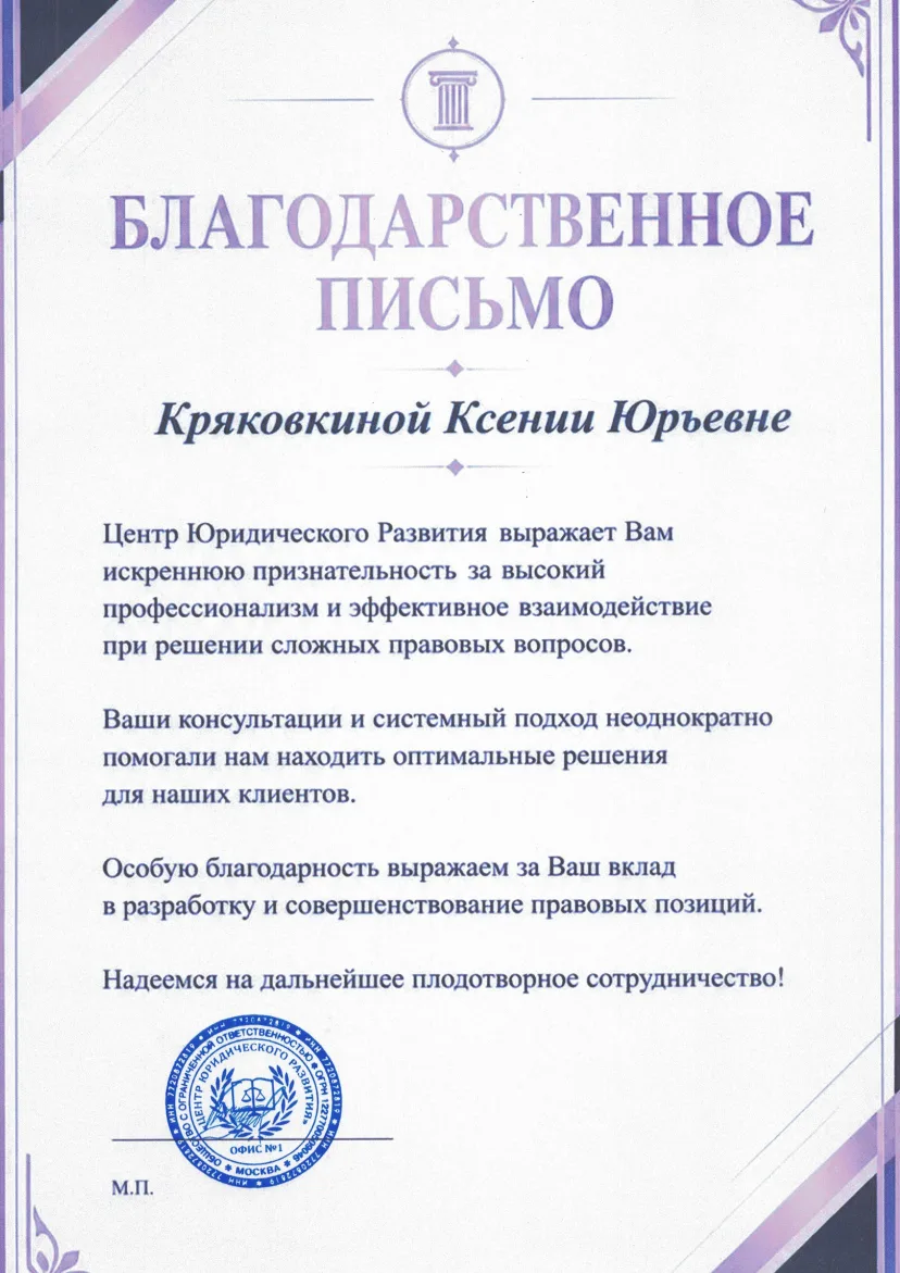 Кряковкина Ксения Юрьевна