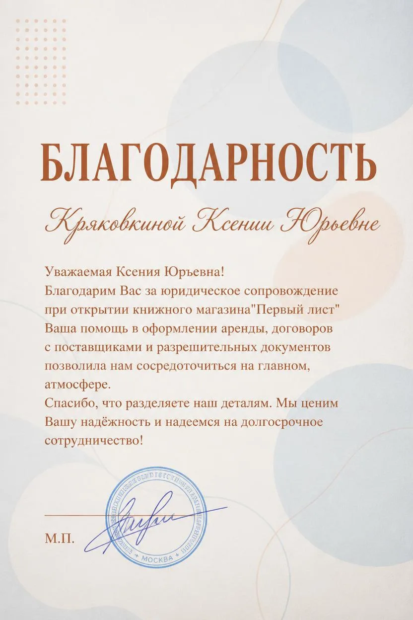 Кряковкина Ксения Юрьевна