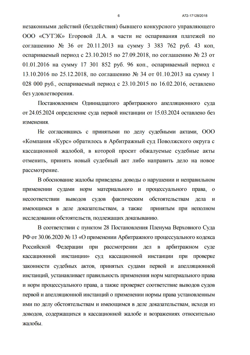Решение от 26.08.2024