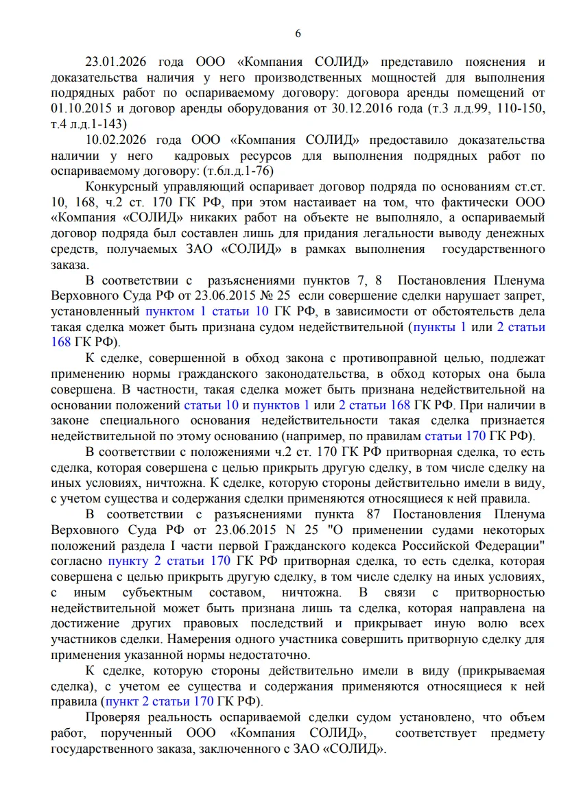 Решение от 19.03.2026
