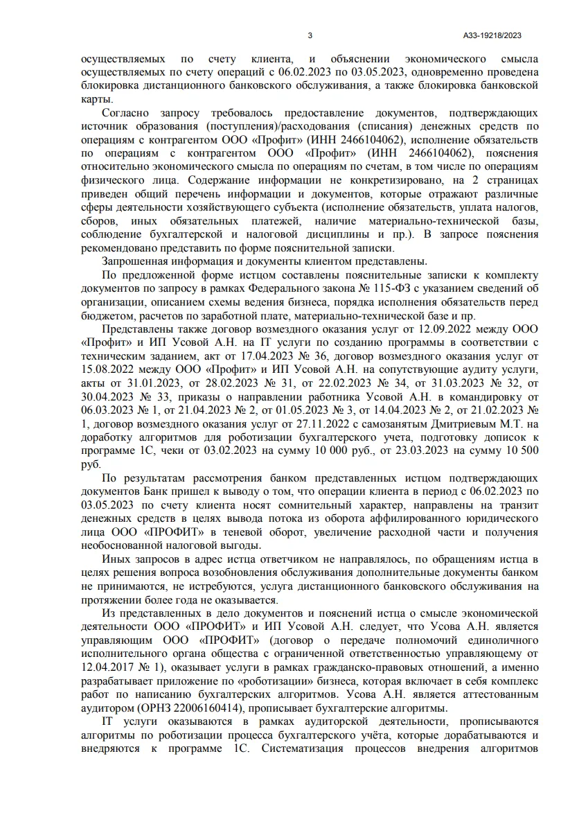Решение от 29.05.2024
